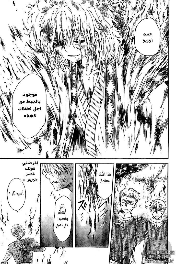 Akatsuki no Yona: Chapter 129 - Page 29