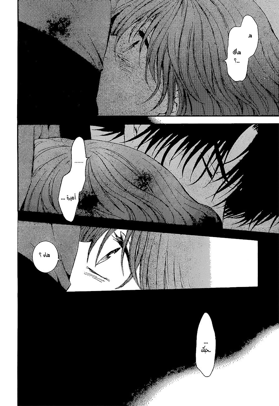 Akatsuki no Yona: Chapter 134 - Page 17