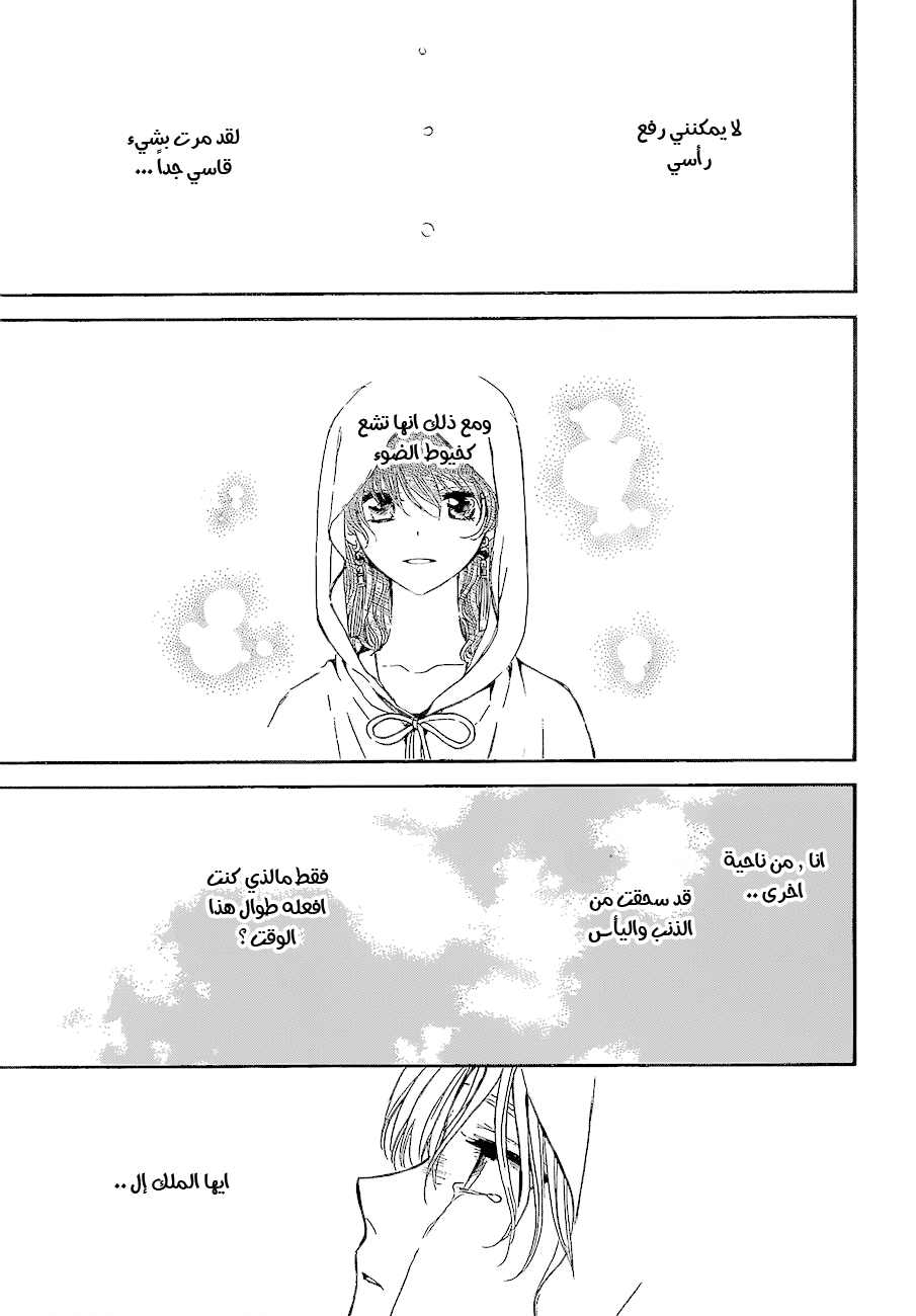 Akatsuki no Yona: Chapter 136 - Page 18