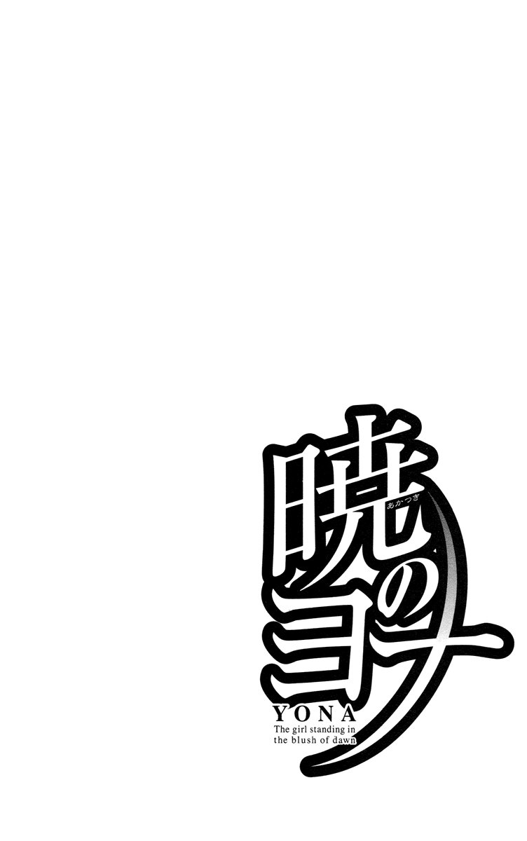 Akatsuki no Yona: Chapter 14 - Page 3