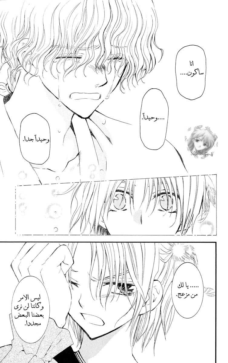 Akatsuki no Yona: Chapter 14 - Page 32