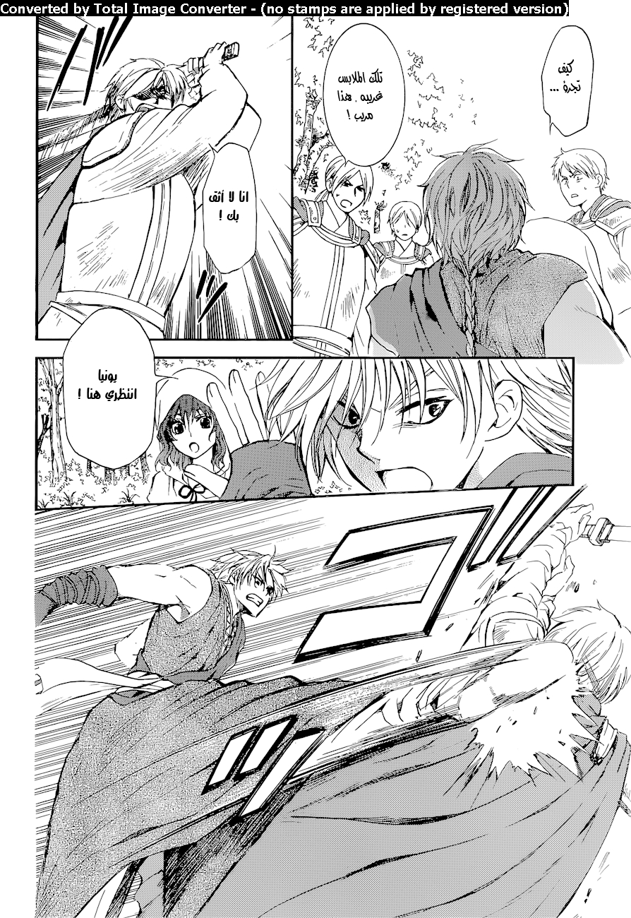 Akatsuki no Yona: Chapter 140 - Page 20