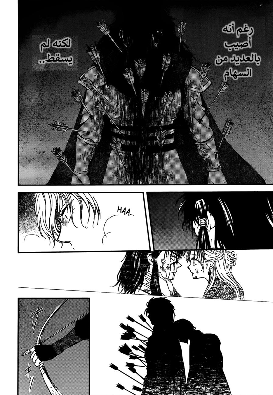 Akatsuki no Yona: Chapter 143 - Page 18