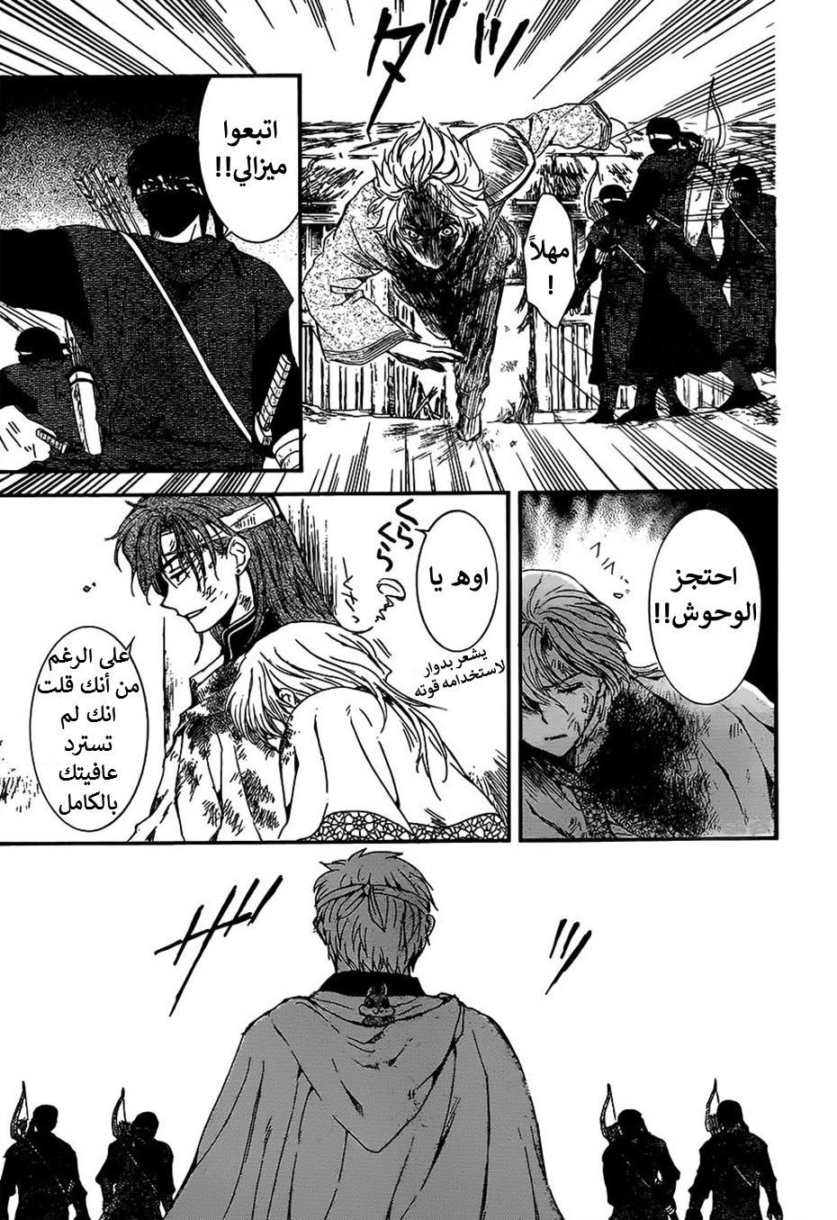 Akatsuki no Yona: Chapter 143 - Page 27