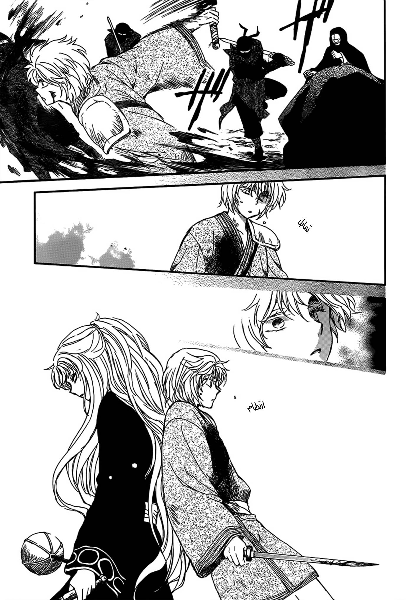 Akatsuki no Yona: Chapter 148 - Page 20