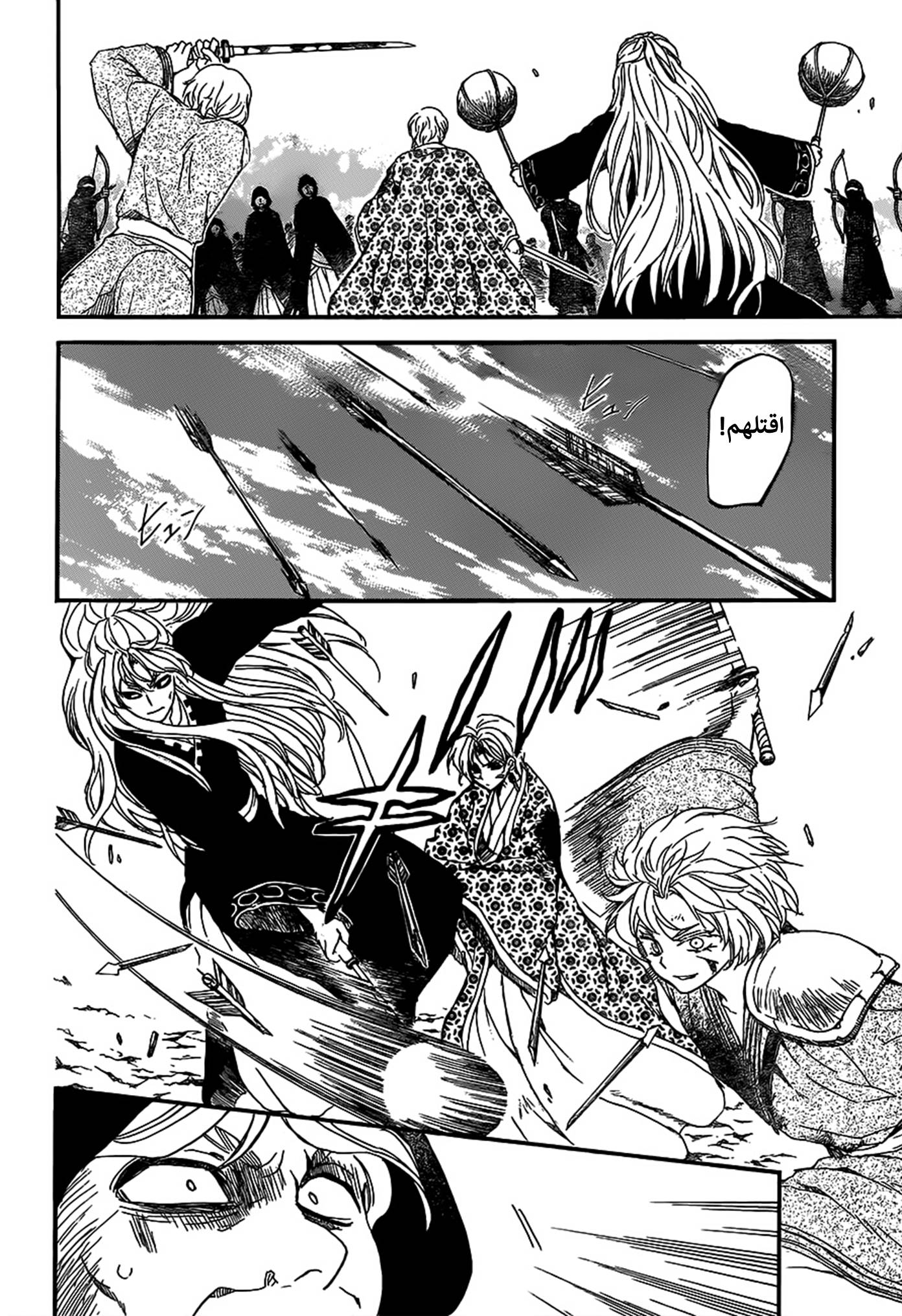 Akatsuki no Yona: Chapter 148 - Page 27