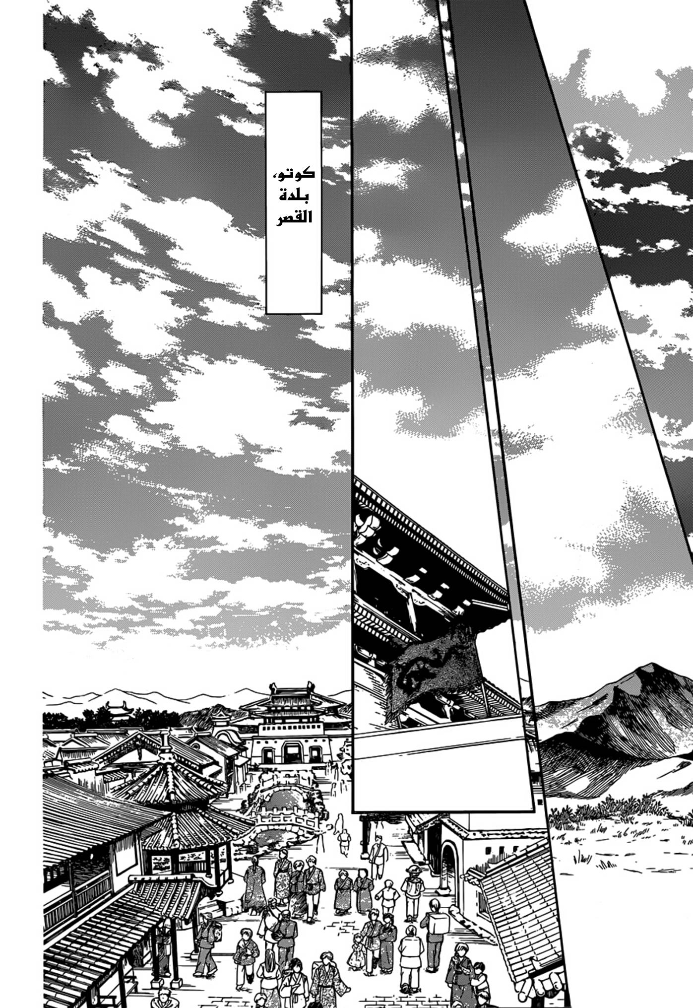 Akatsuki no Yona: Chapter 154 - Page 11