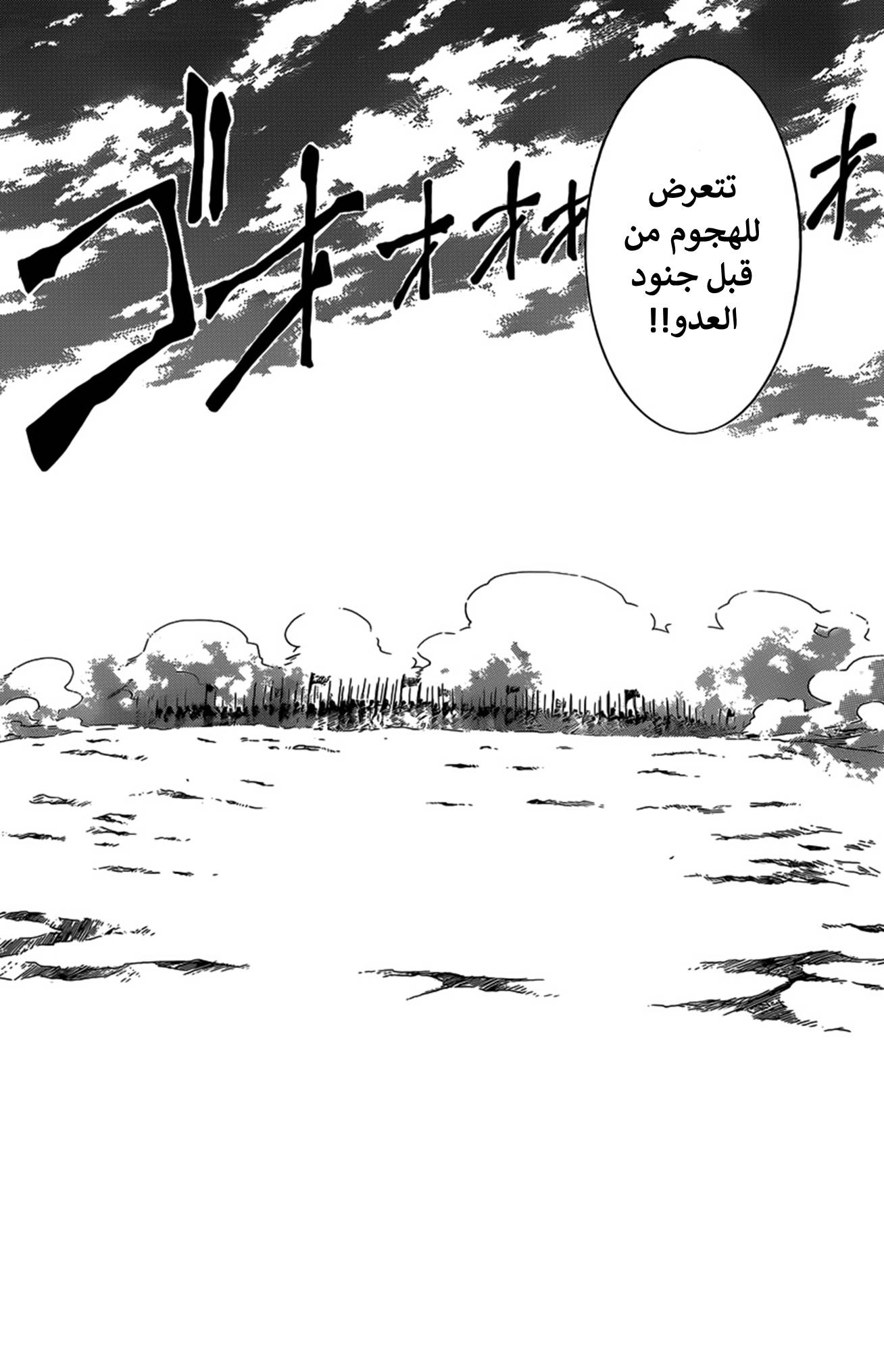 Akatsuki no Yona: Chapter 155 - Page 20