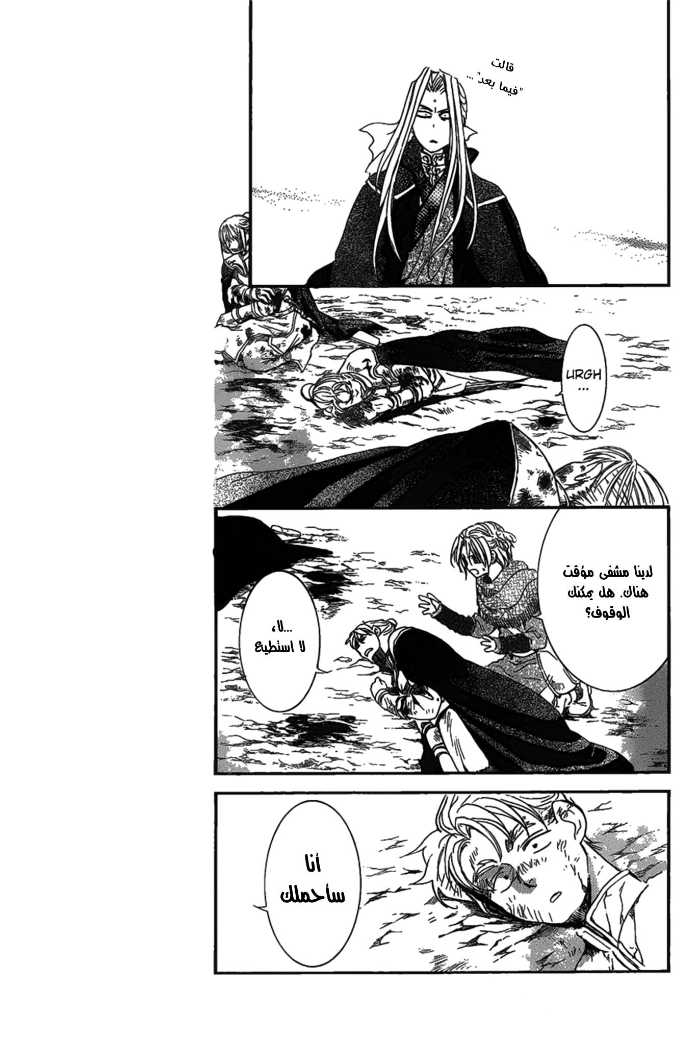 Akatsuki no Yona: Chapter 157 - Page 6