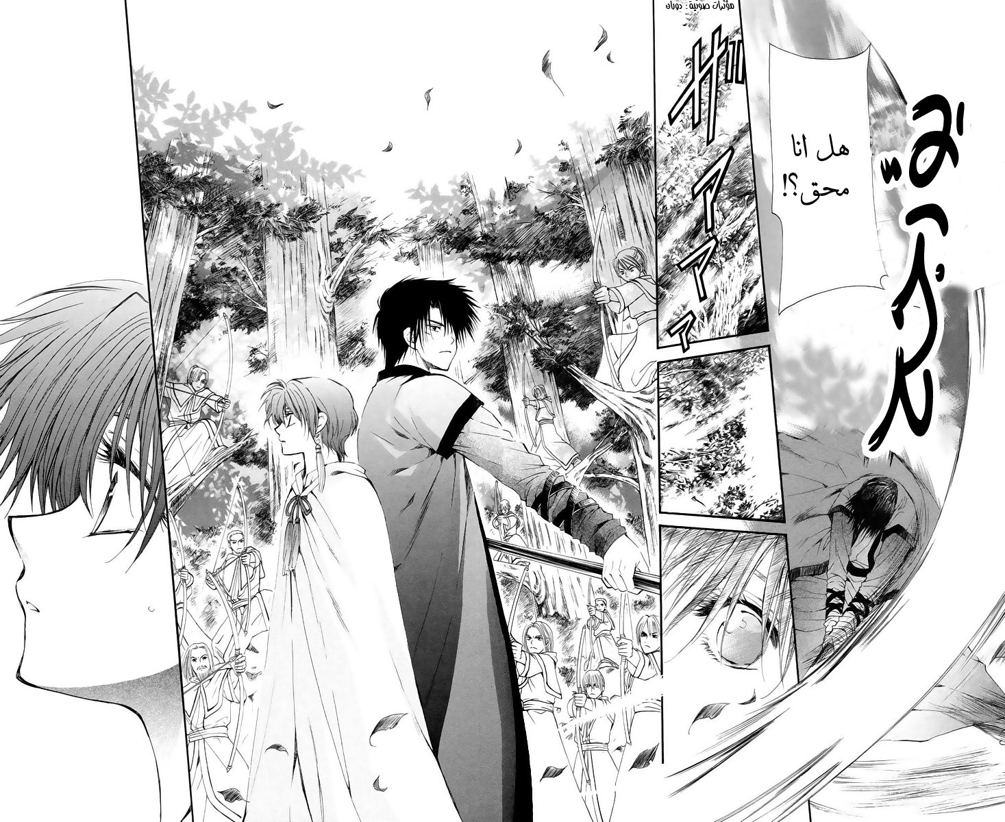 Akatsuki no Yona: Chapter 16 - Page 5