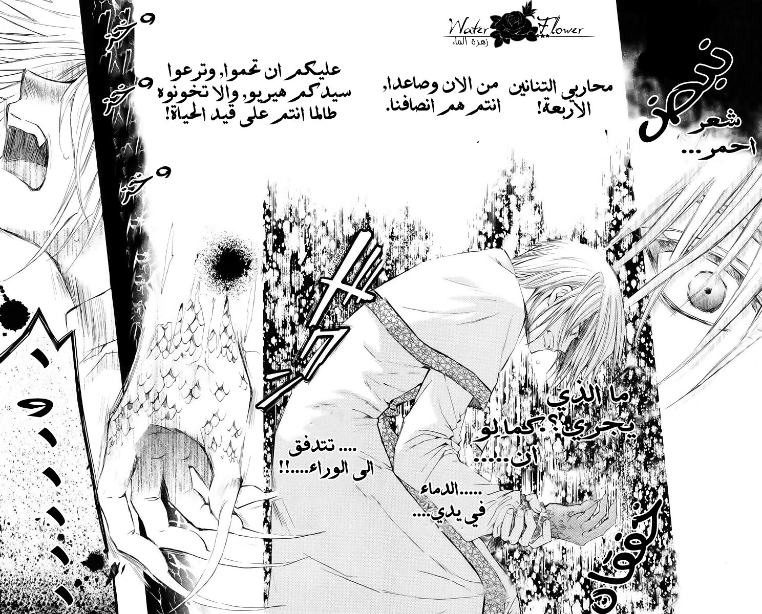 Akatsuki no Yona: Chapter 16 - Page 26