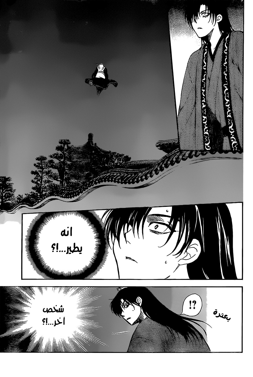 Akatsuki no Yona: Chapter 160 - Page 28
