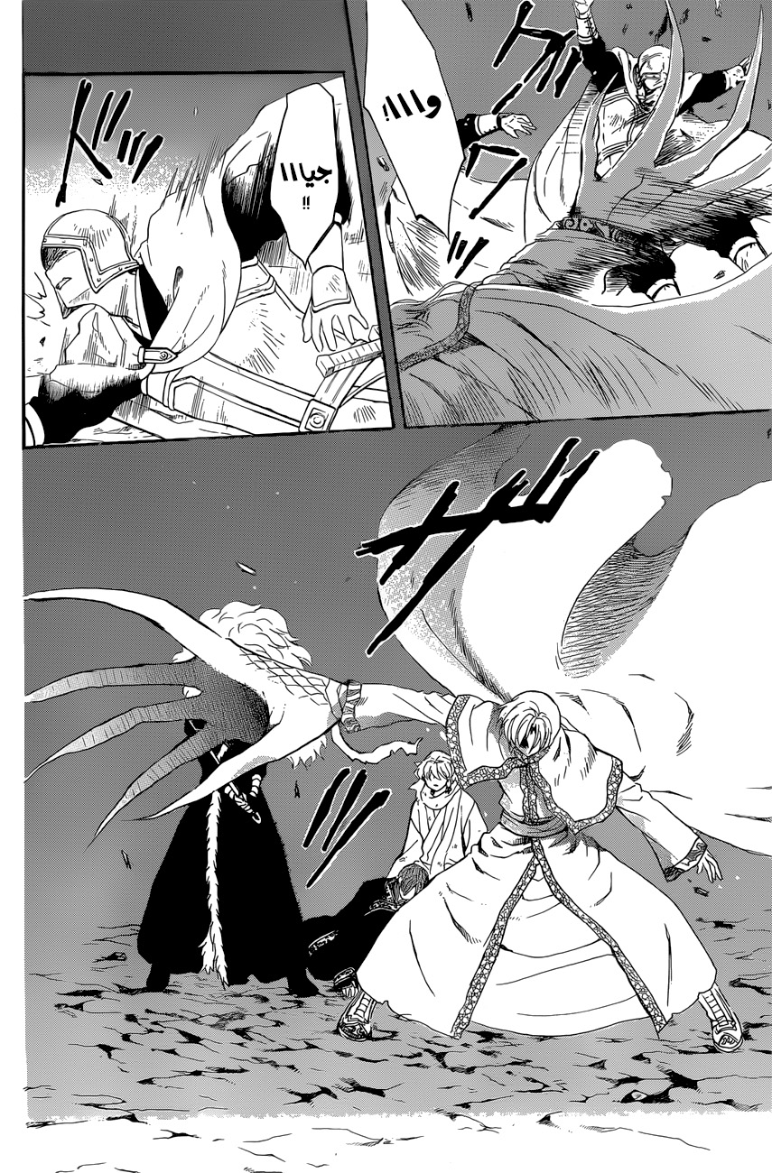 Akatsuki no Yona: Chapter 162 - Page 6