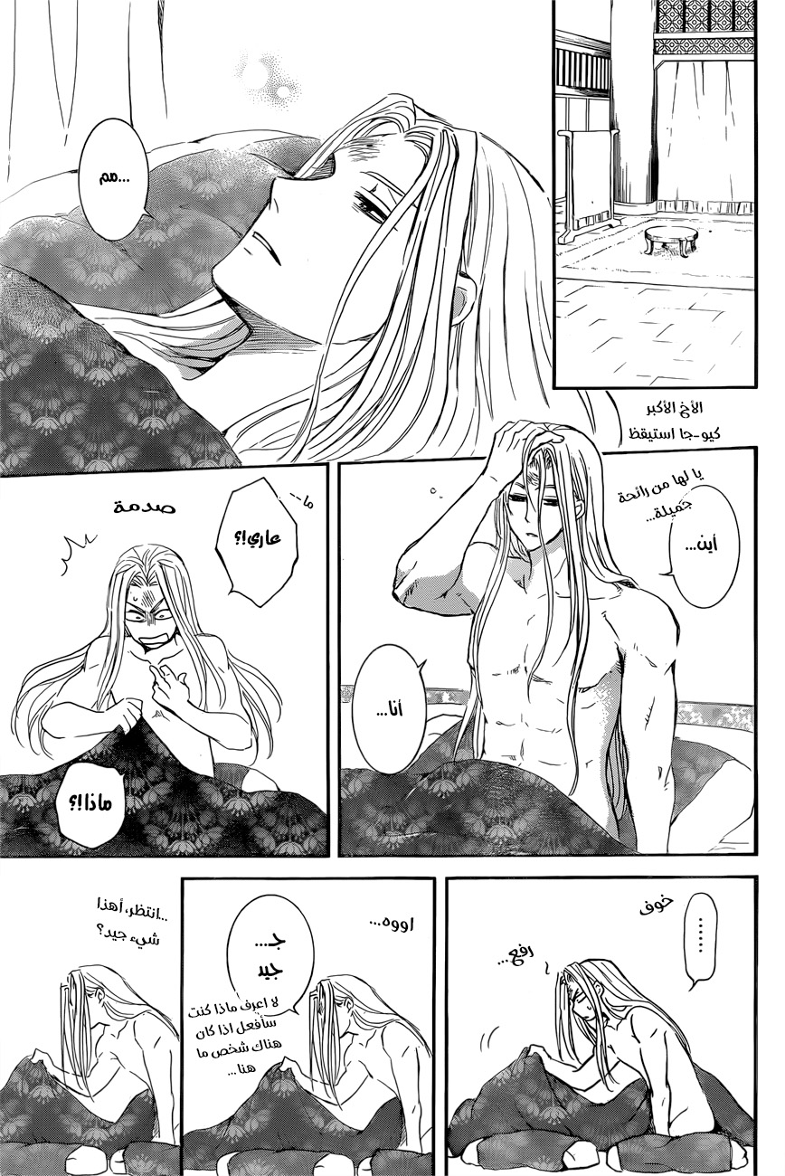 Akatsuki no Yona: Chapter 162 - Page 20
