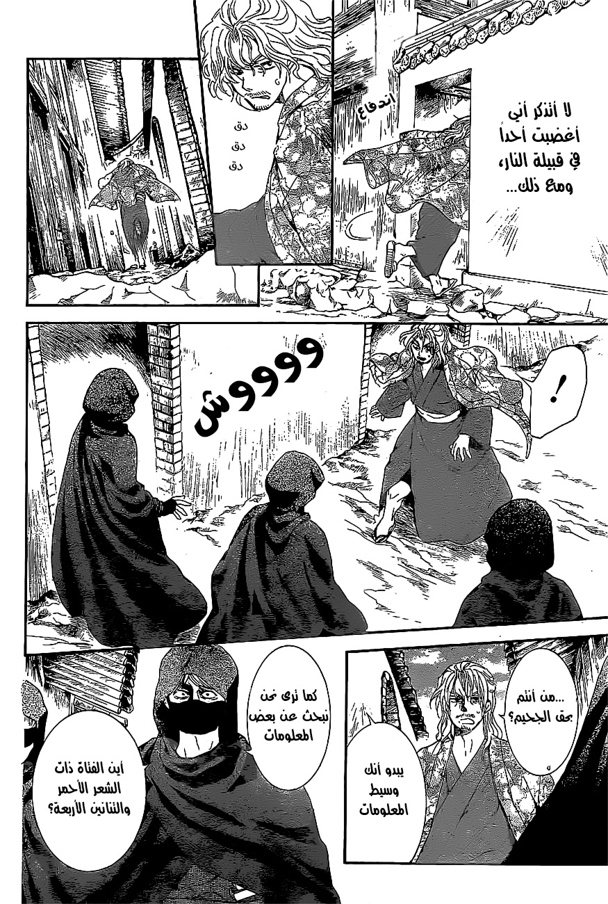 Akatsuki no Yona: Chapter 163 - Page 16