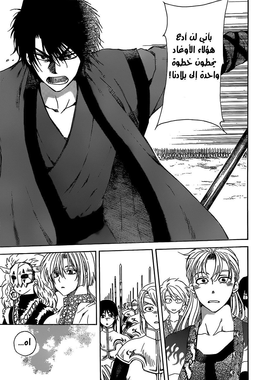 Akatsuki no Yona: Chapter 167 - Page 24