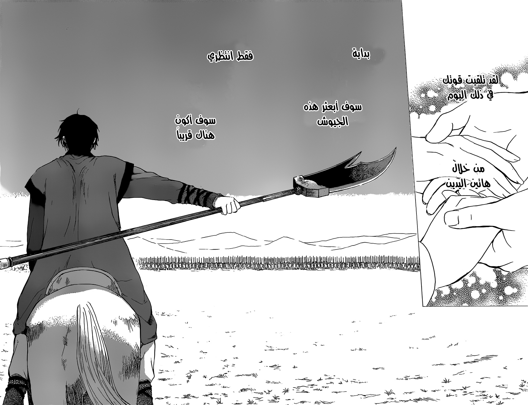 Akatsuki no Yona: Chapter 167 - Page 27