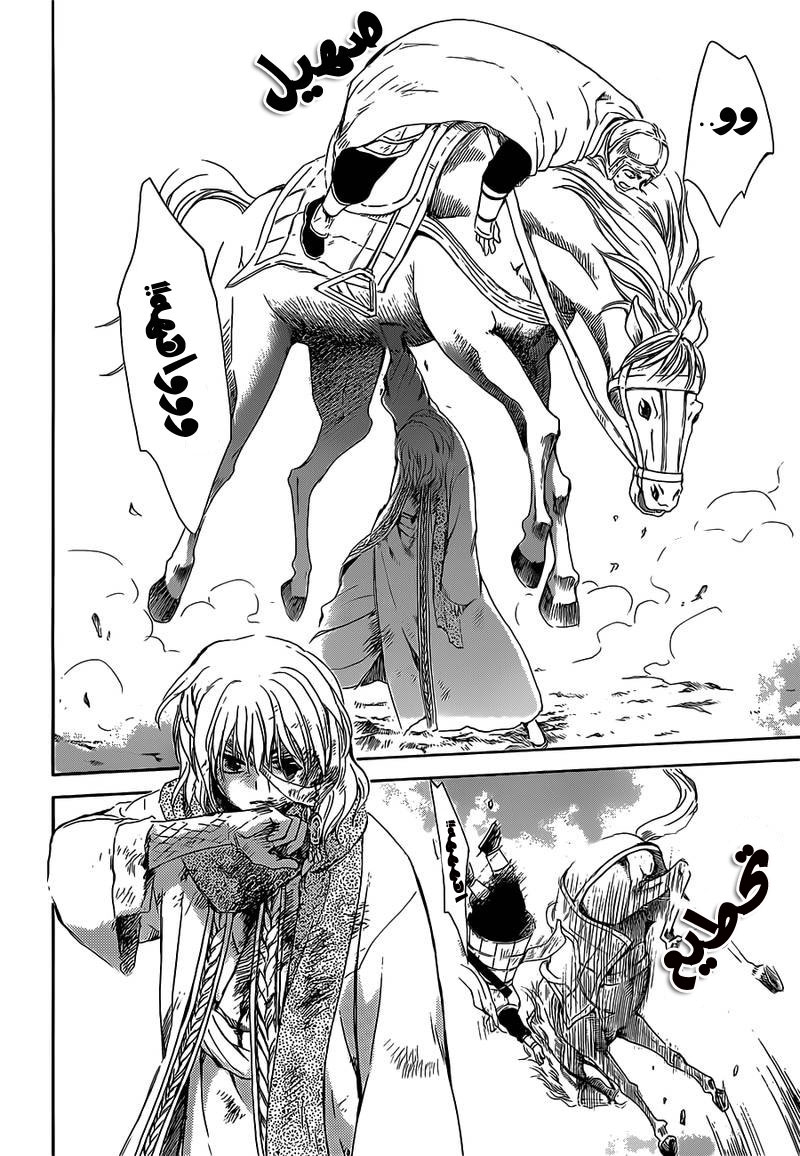 Akatsuki no Yona: Chapter 168 - Page 19