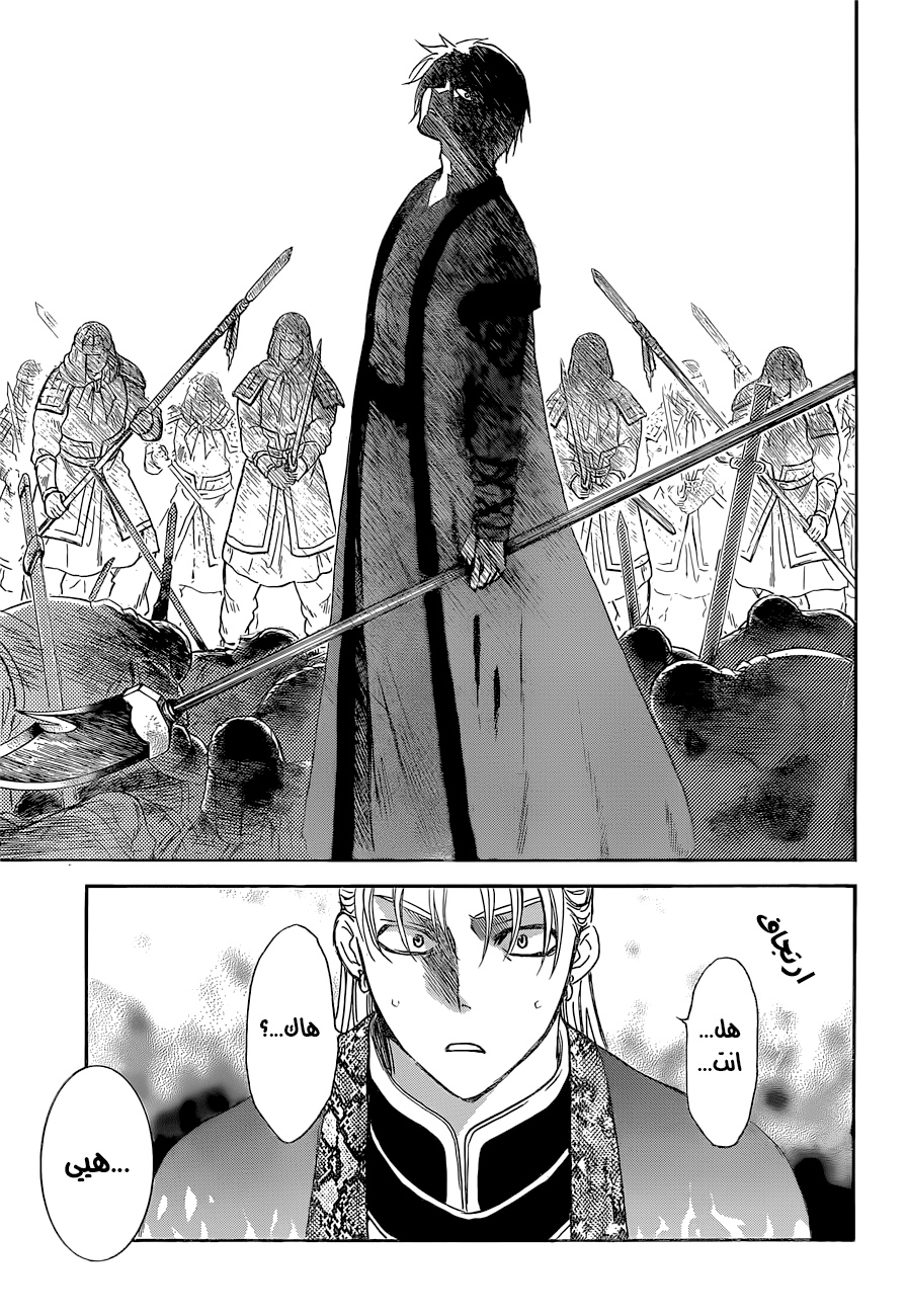 Akatsuki no Yona: Chapter 169 - Page 9