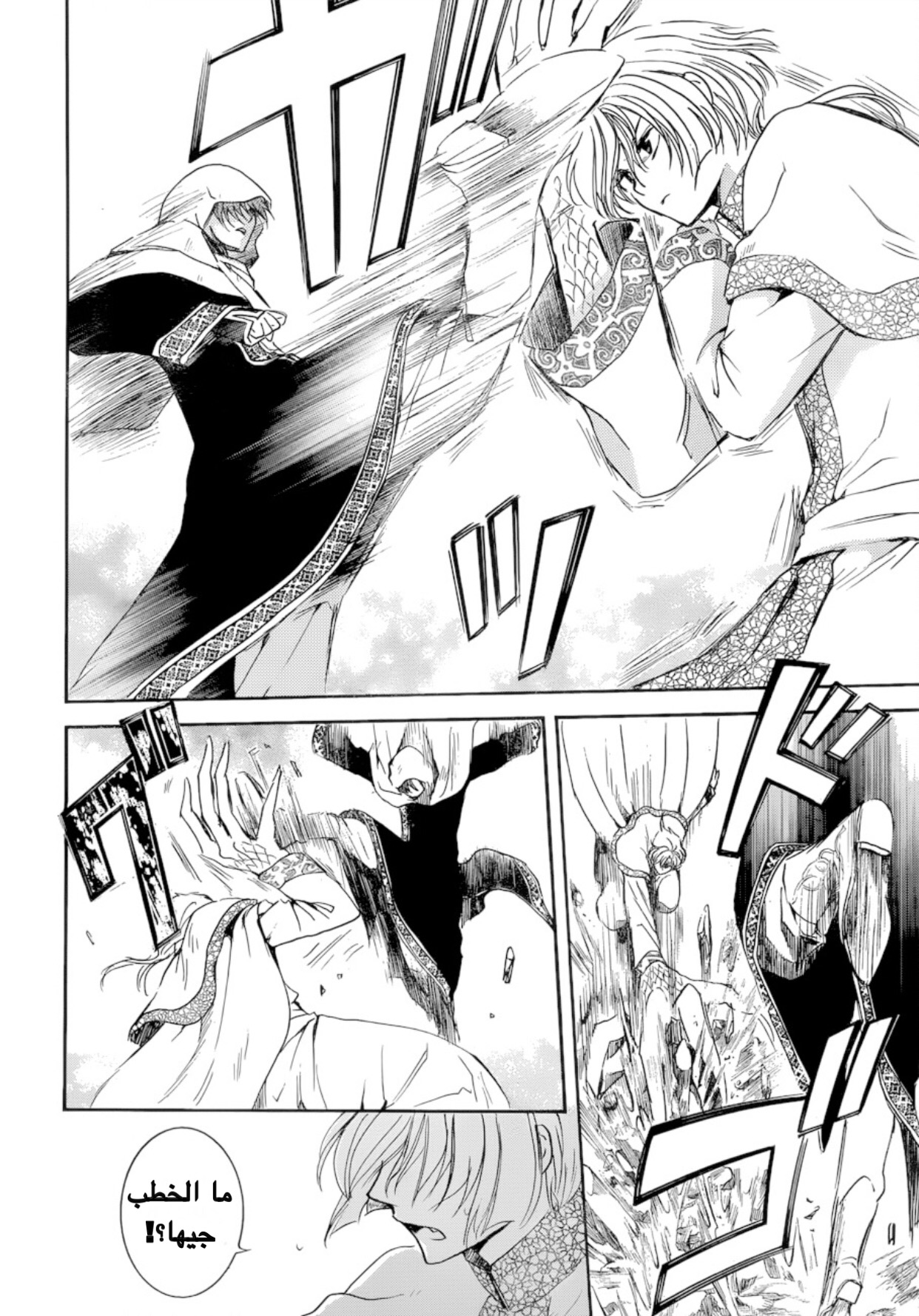 Akatsuki no Yona: Chapter 170 - Page 28