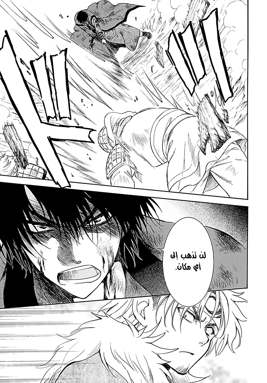 Akatsuki no Yona: Chapter 171 - Page 13
