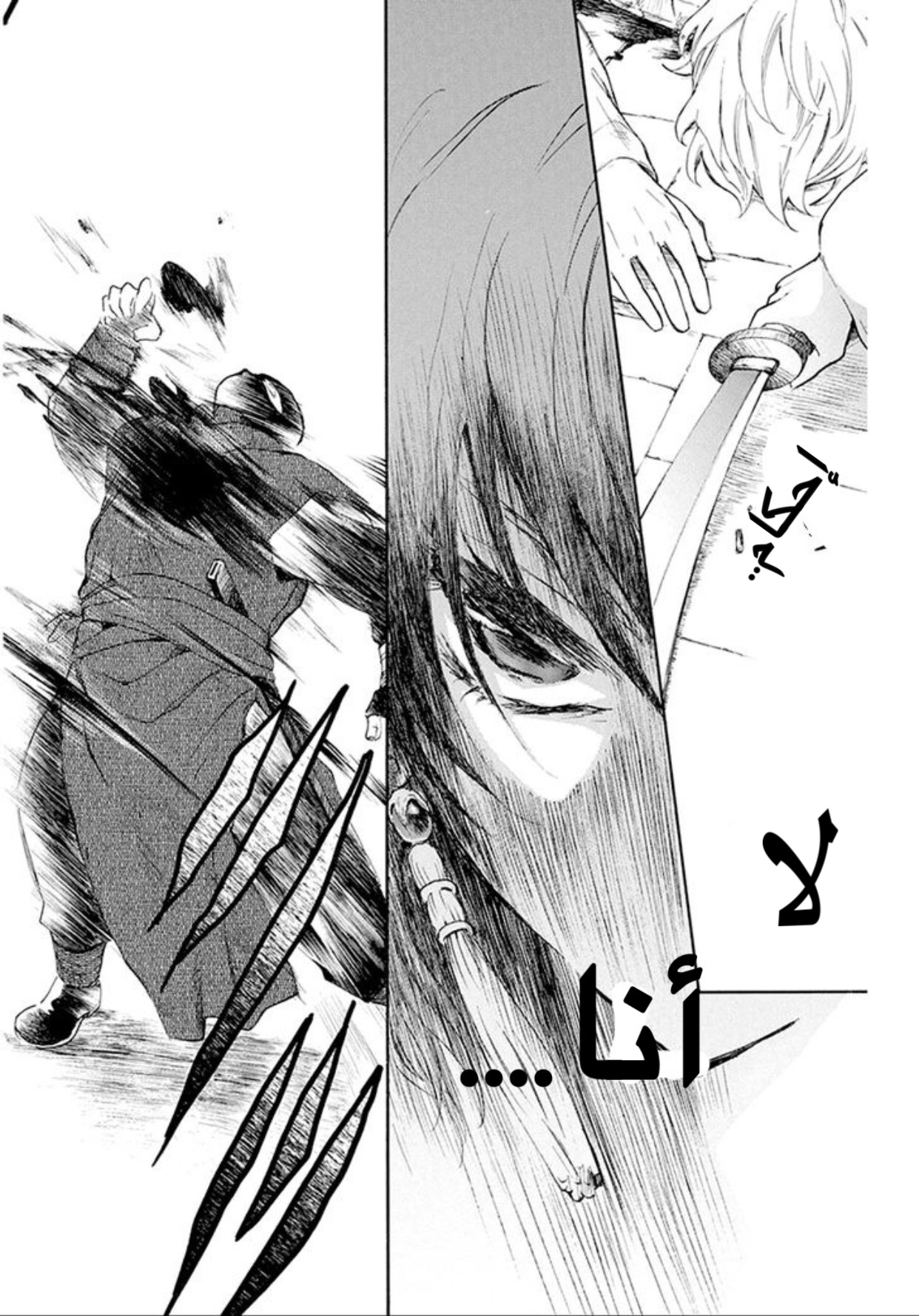 Akatsuki no Yona: Chapter 172 - Page 10