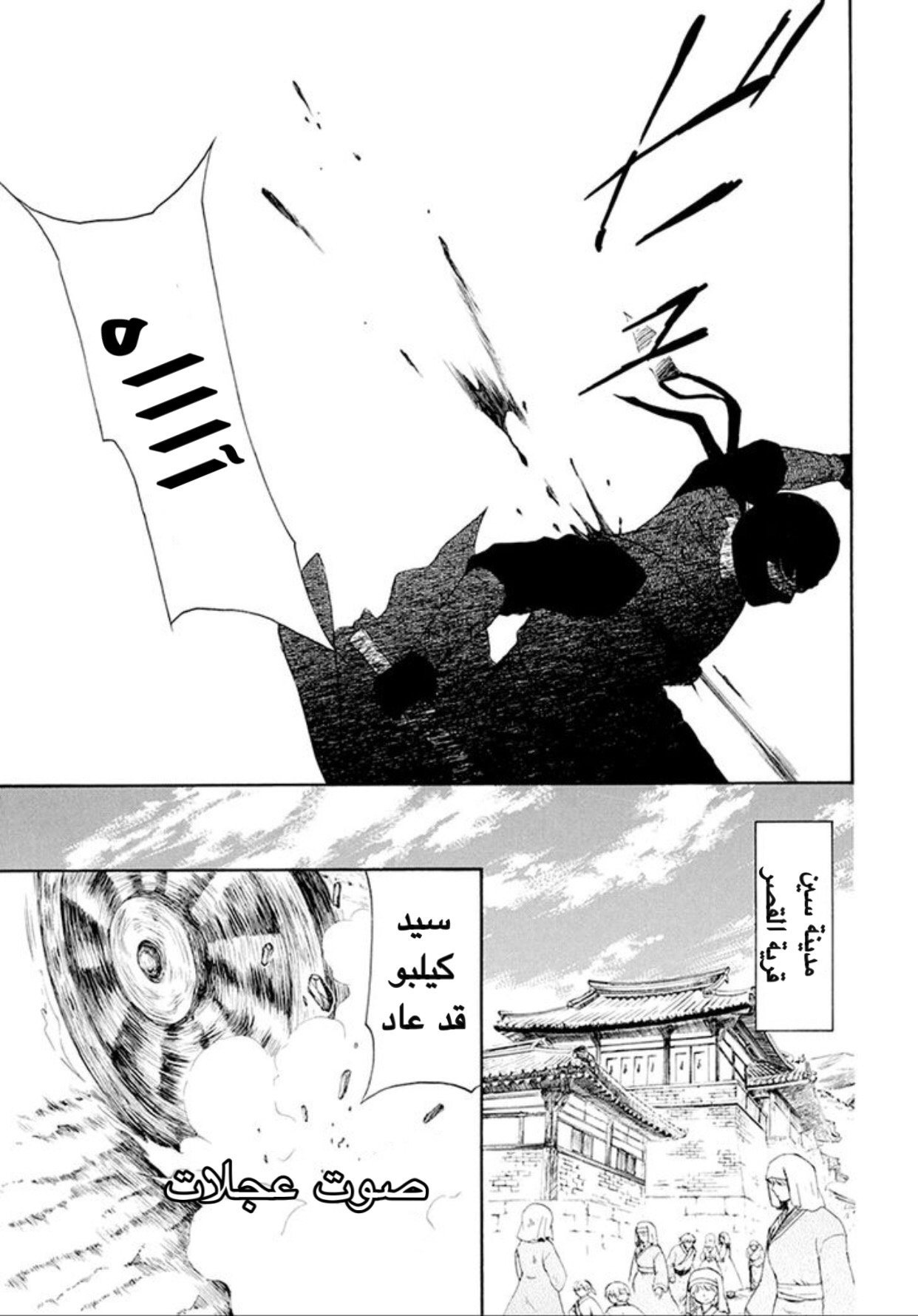Akatsuki no Yona: Chapter 172 - Page 15