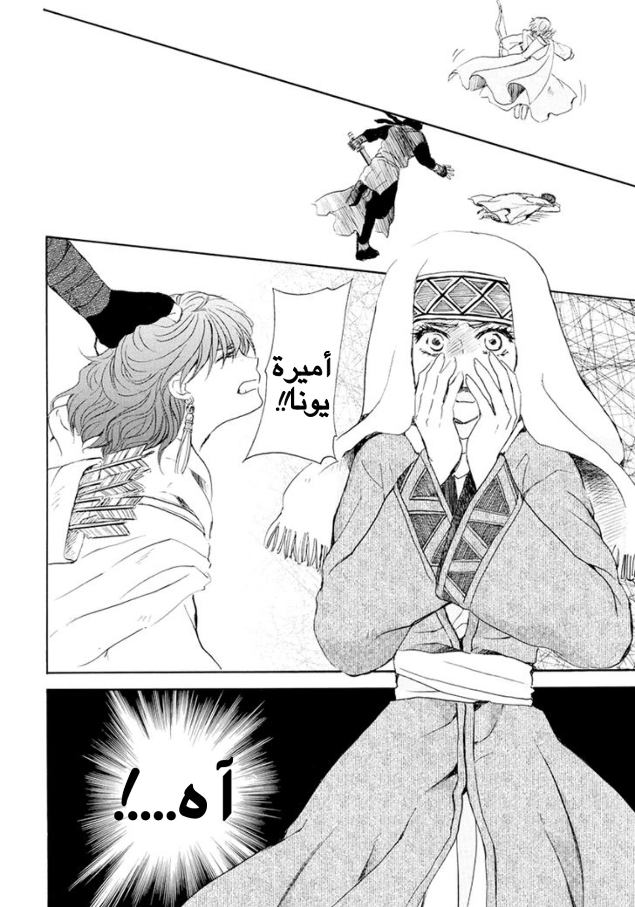 Akatsuki no Yona: Chapter 173 - Page 25