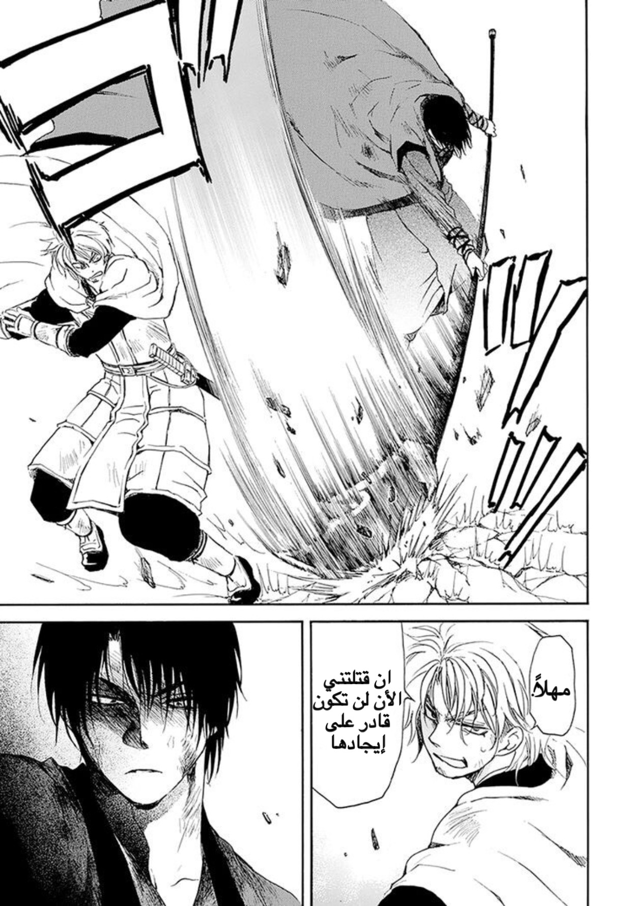 Akatsuki no Yona: Chapter 174 - Page 6