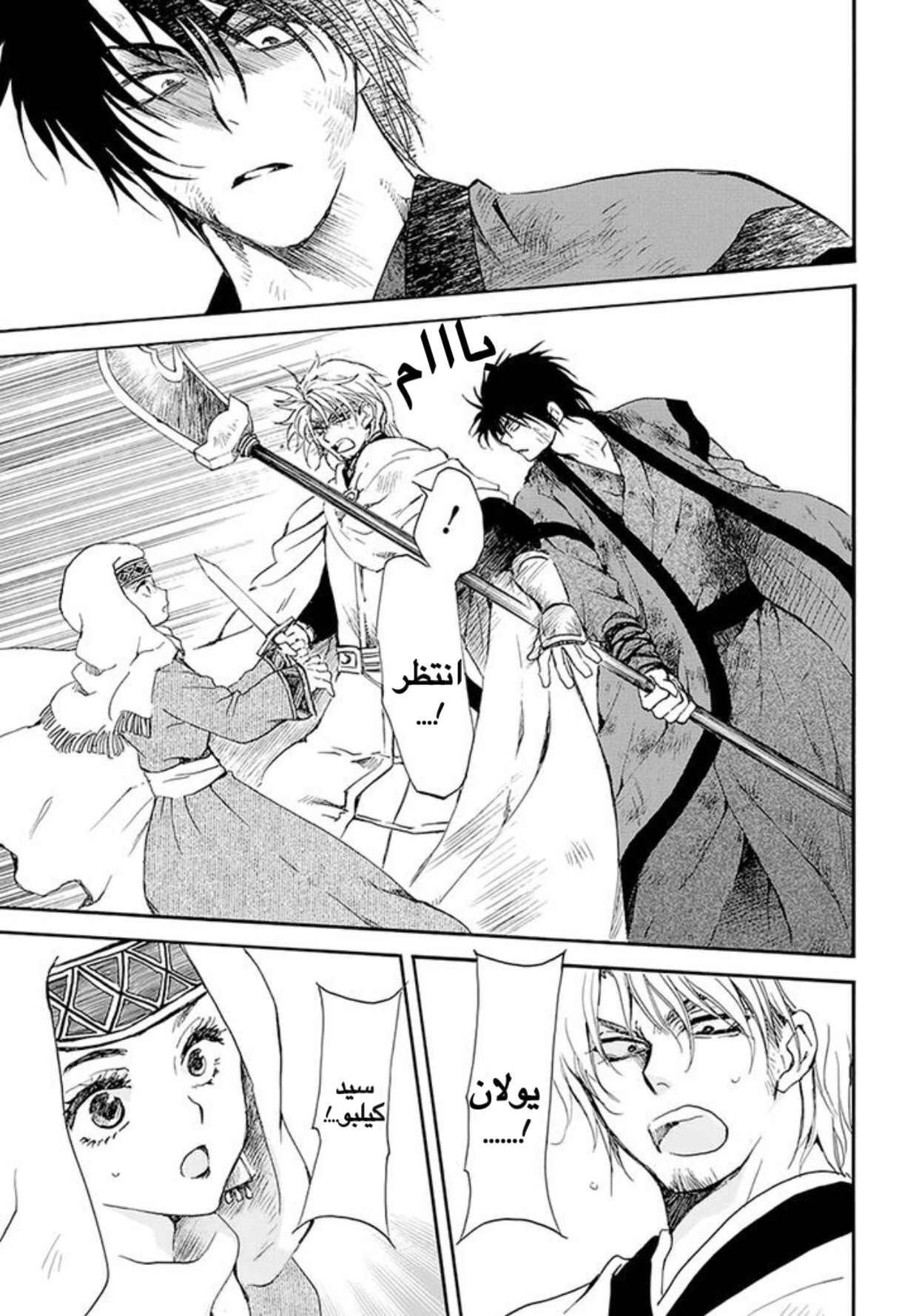 Akatsuki no Yona: Chapter 174 - Page 12