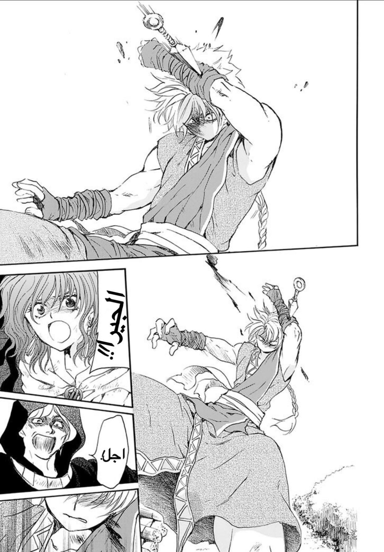 Akatsuki no Yona: Chapter 174 - Page 20