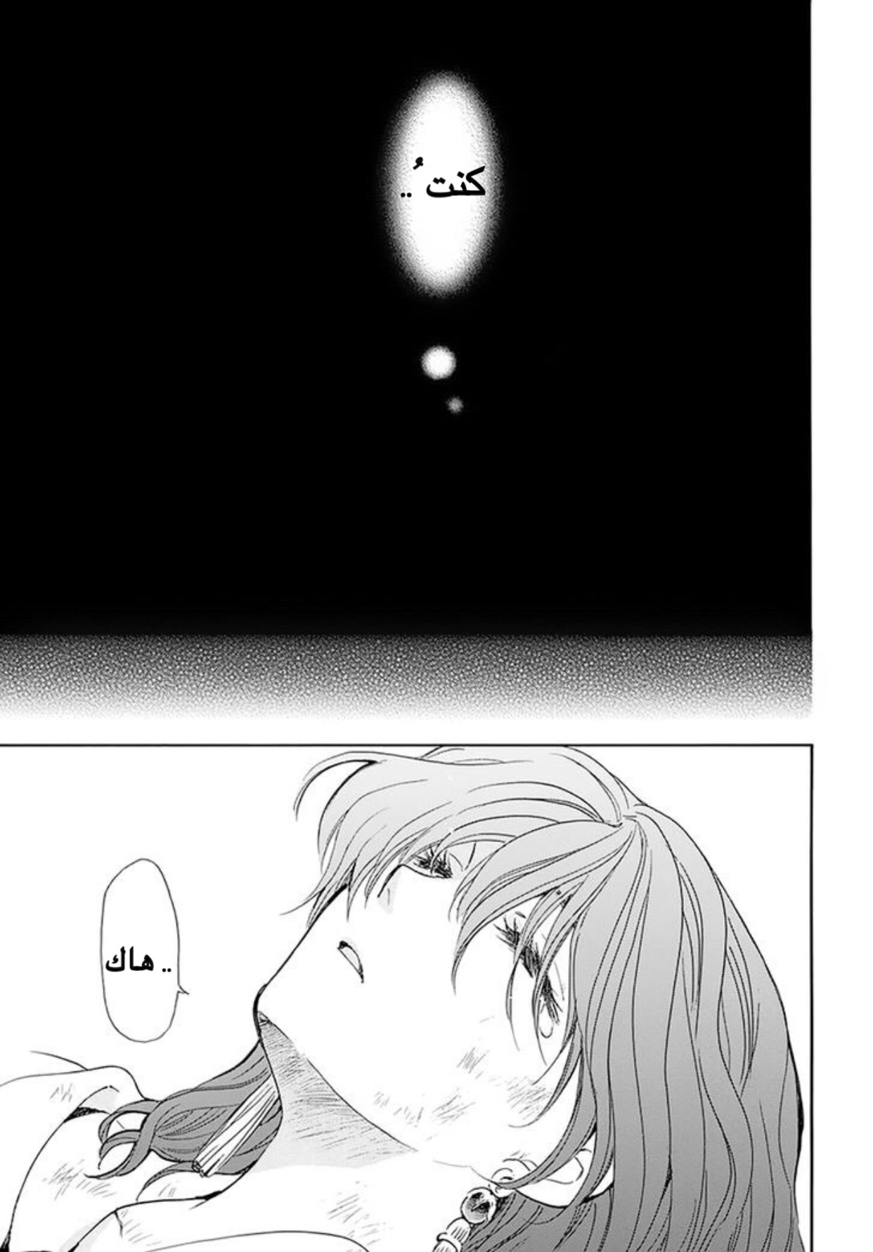 Akatsuki no Yona: Chapter 174 - Page 30