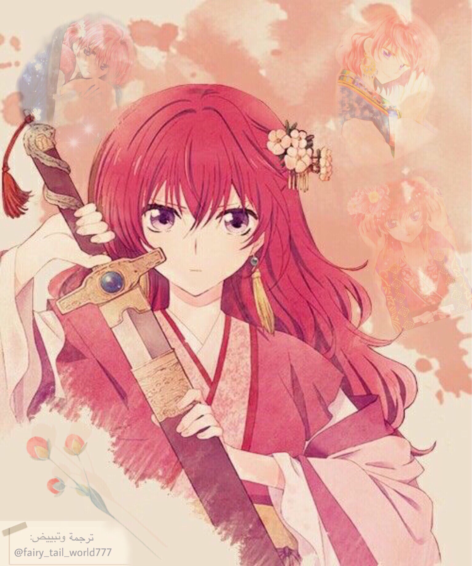 Akatsuki no Yona: Chapter 174 - Page 32