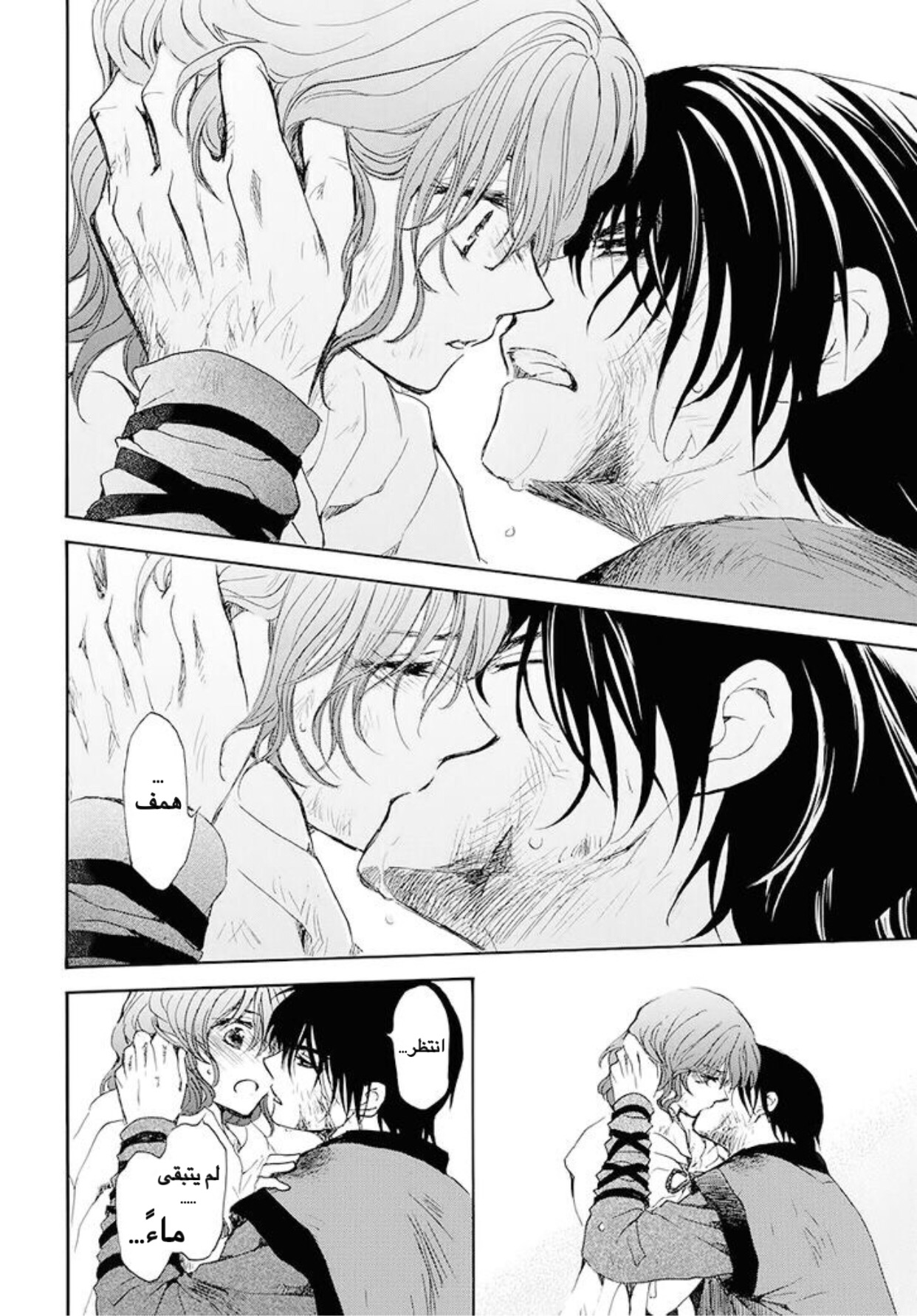 Akatsuki no Yona: Chapter 175 - Page 22