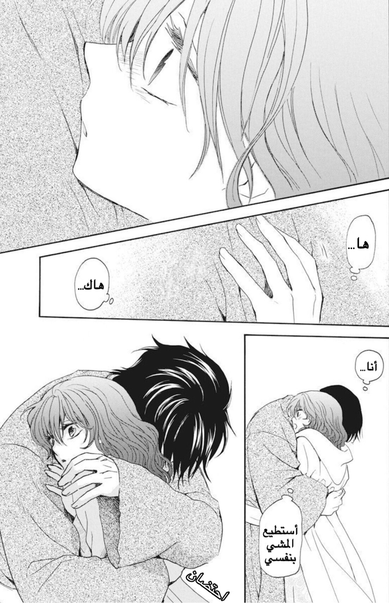Akatsuki no Yona: Chapter 176 - Page 25