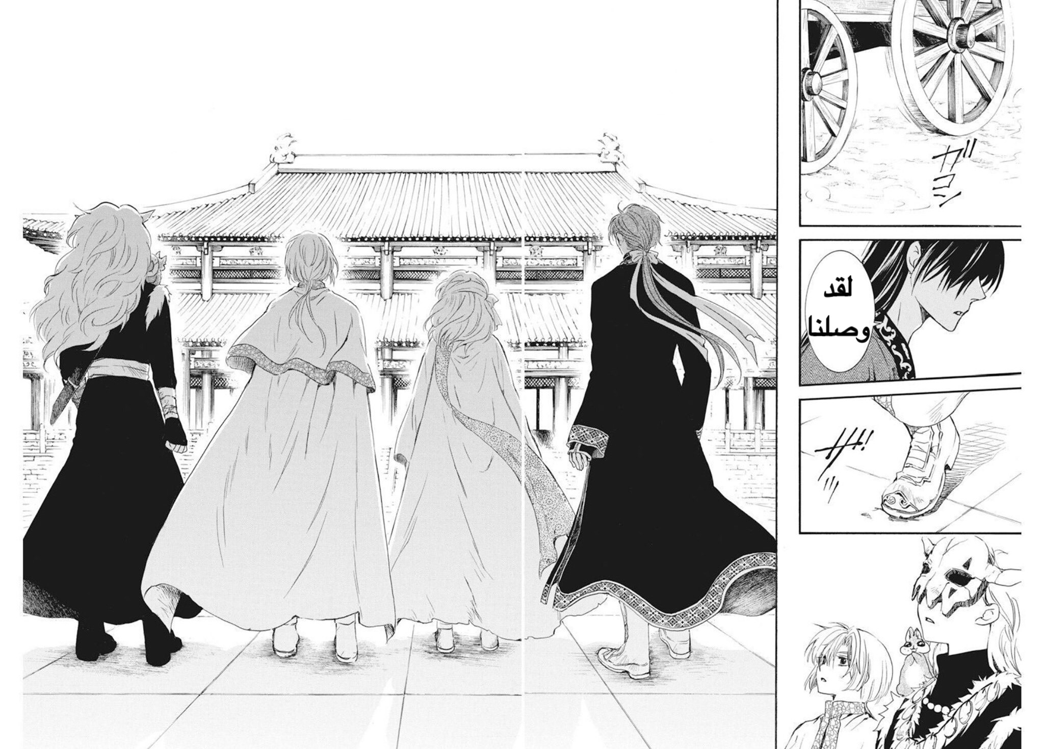 Akatsuki no Yona: Chapter 179 - Page 15