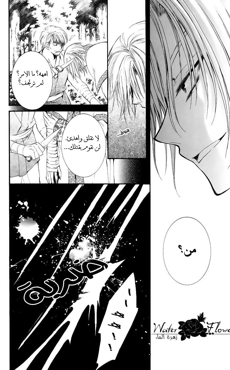Akatsuki no Yona: Chapter 18 - Page 16