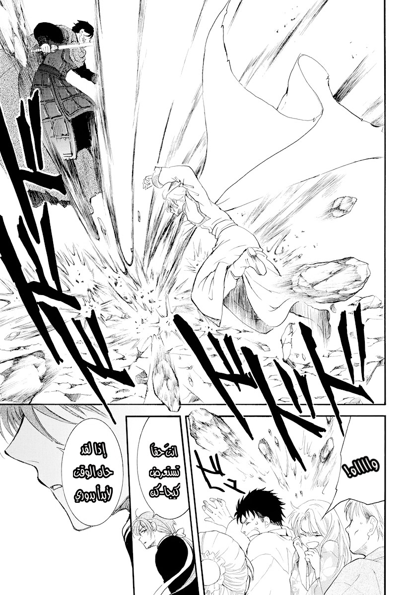 Akatsuki no Yona: Chapter 182 - Page 9