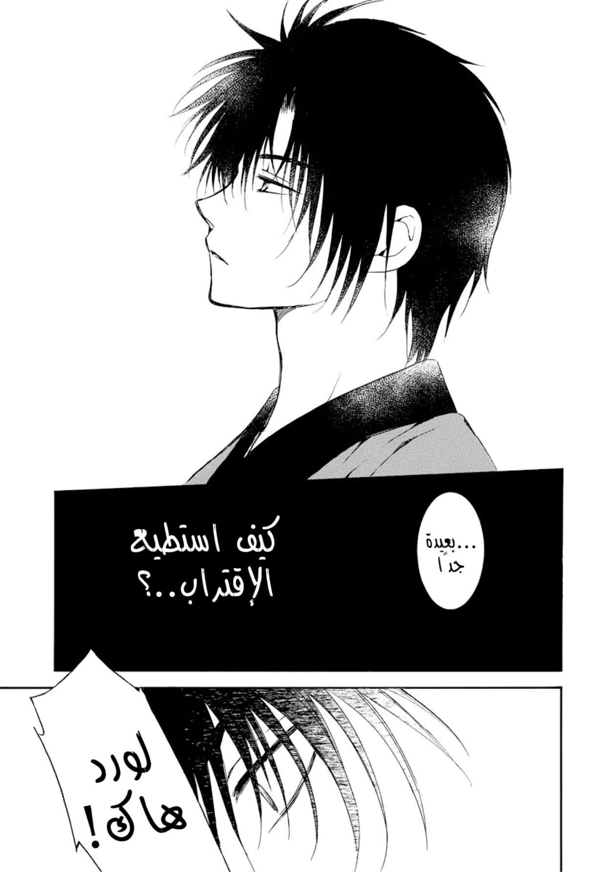 Akatsuki no Yona: Chapter 183 - Page 13