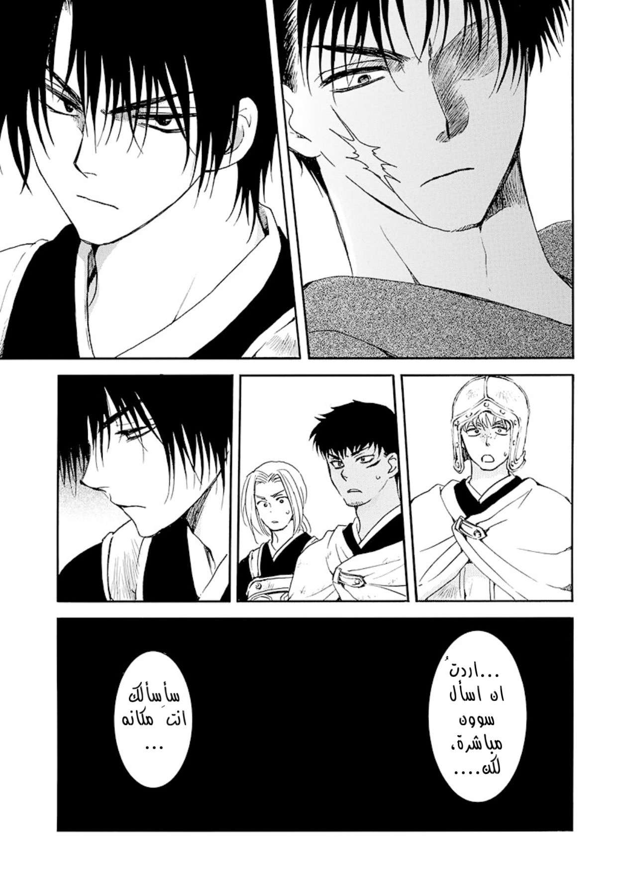 Akatsuki no Yona: Chapter 184 - Page 24