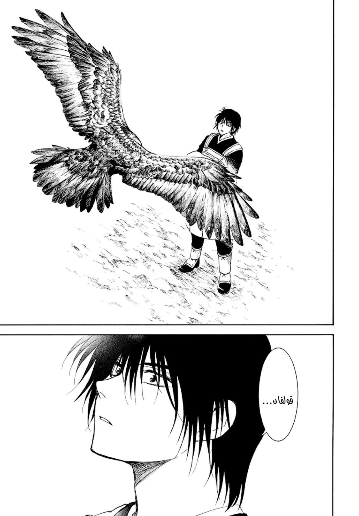 Akatsuki no Yona: Chapter 184 - Page 30