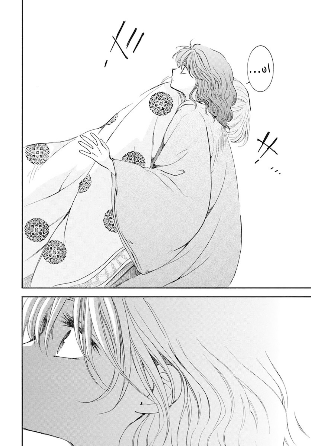 Akatsuki no Yona: Chapter 185 - Page 20