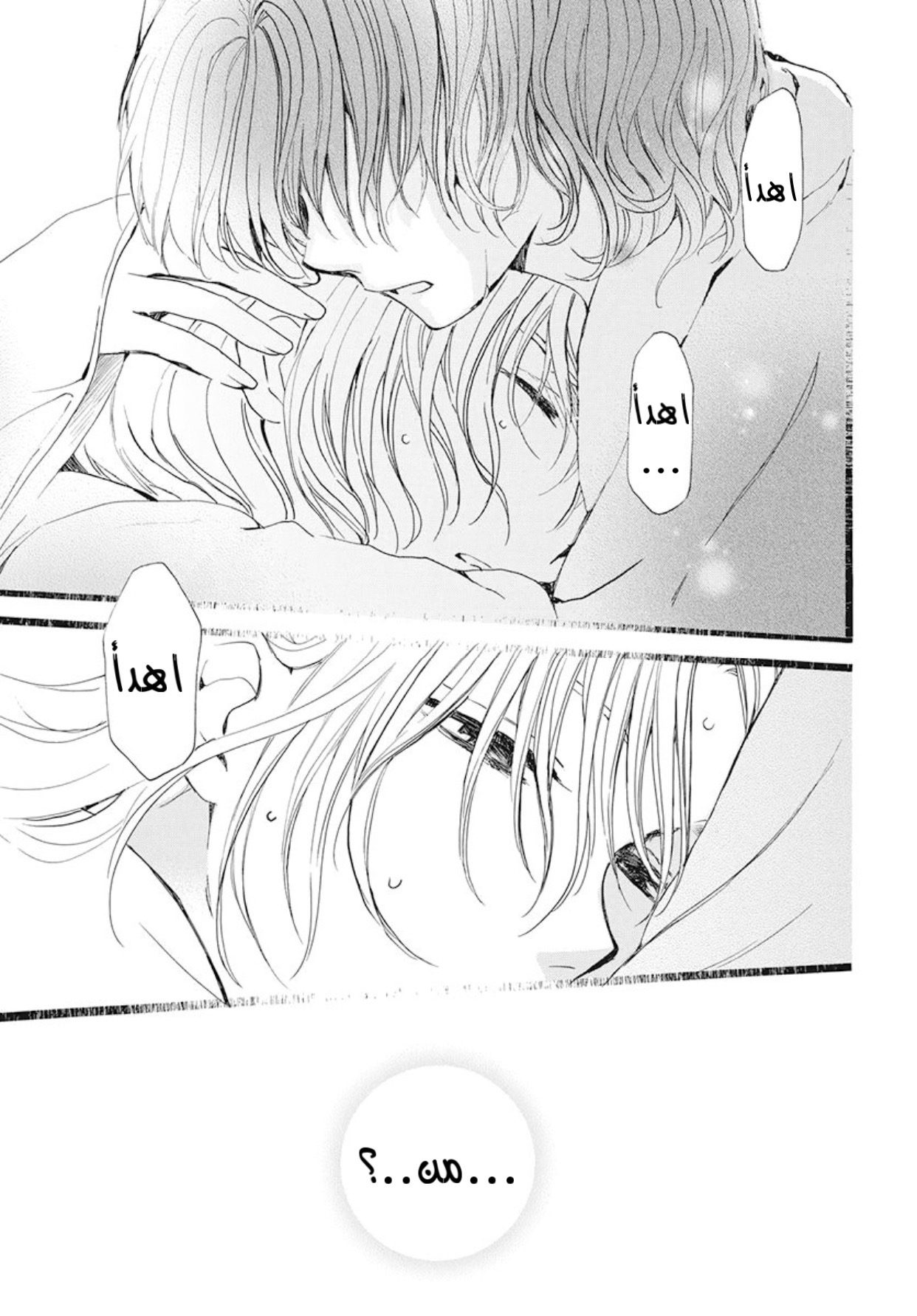 Akatsuki no Yona: Chapter 185 - Page 27