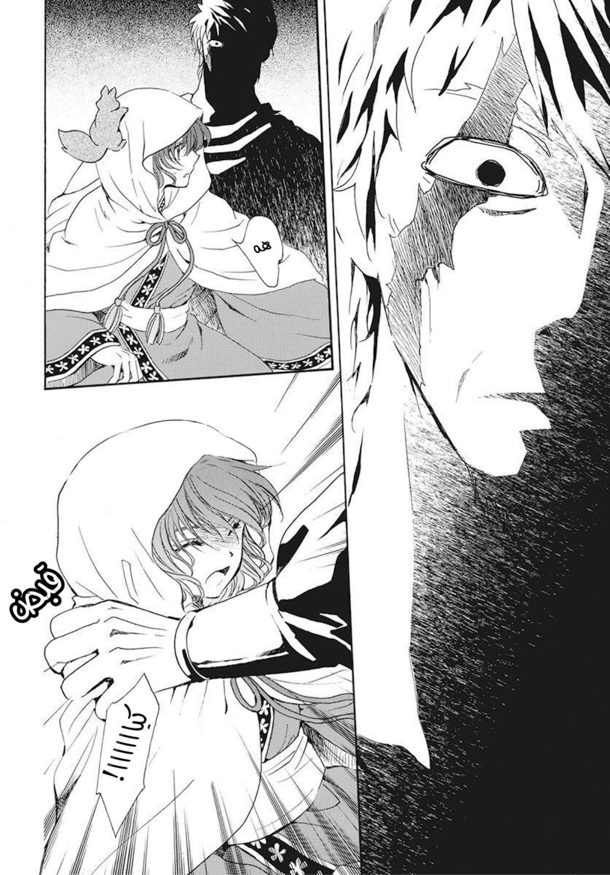 Akatsuki no Yona: Chapter 188 - Page 12