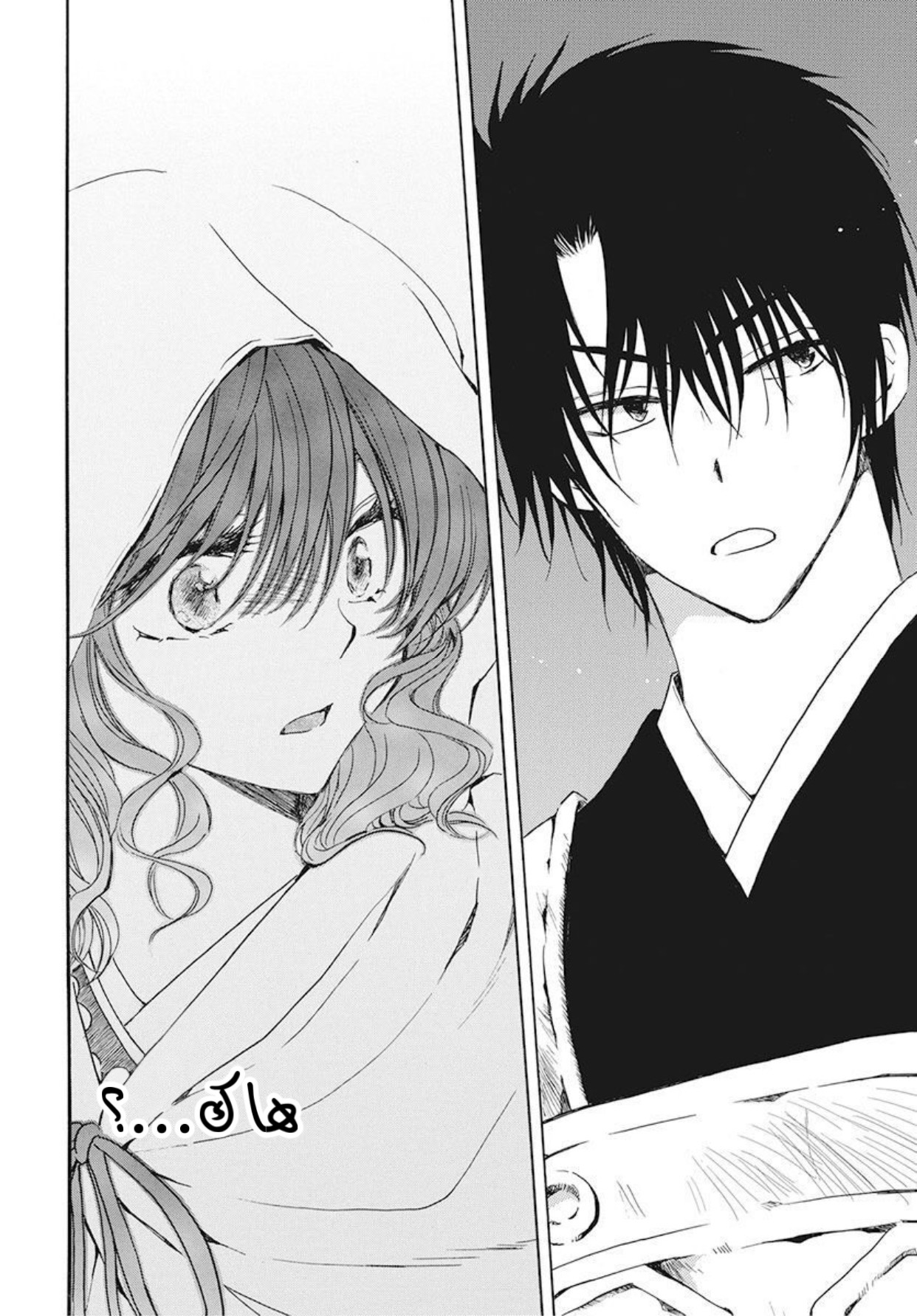 Akatsuki no Yona: Chapter 188 - Page 24