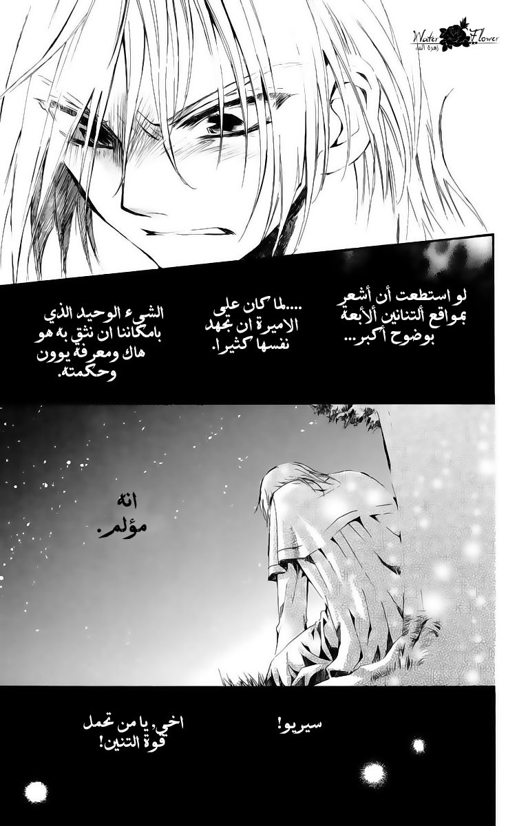 Akatsuki no Yona: Chapter 19 - Page 17