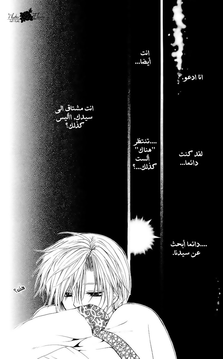 Akatsuki no Yona: Chapter 19 - Page 18