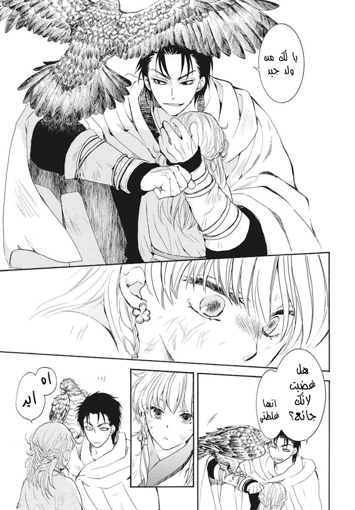 Akatsuki no Yona: Chapter 190 - Page 19