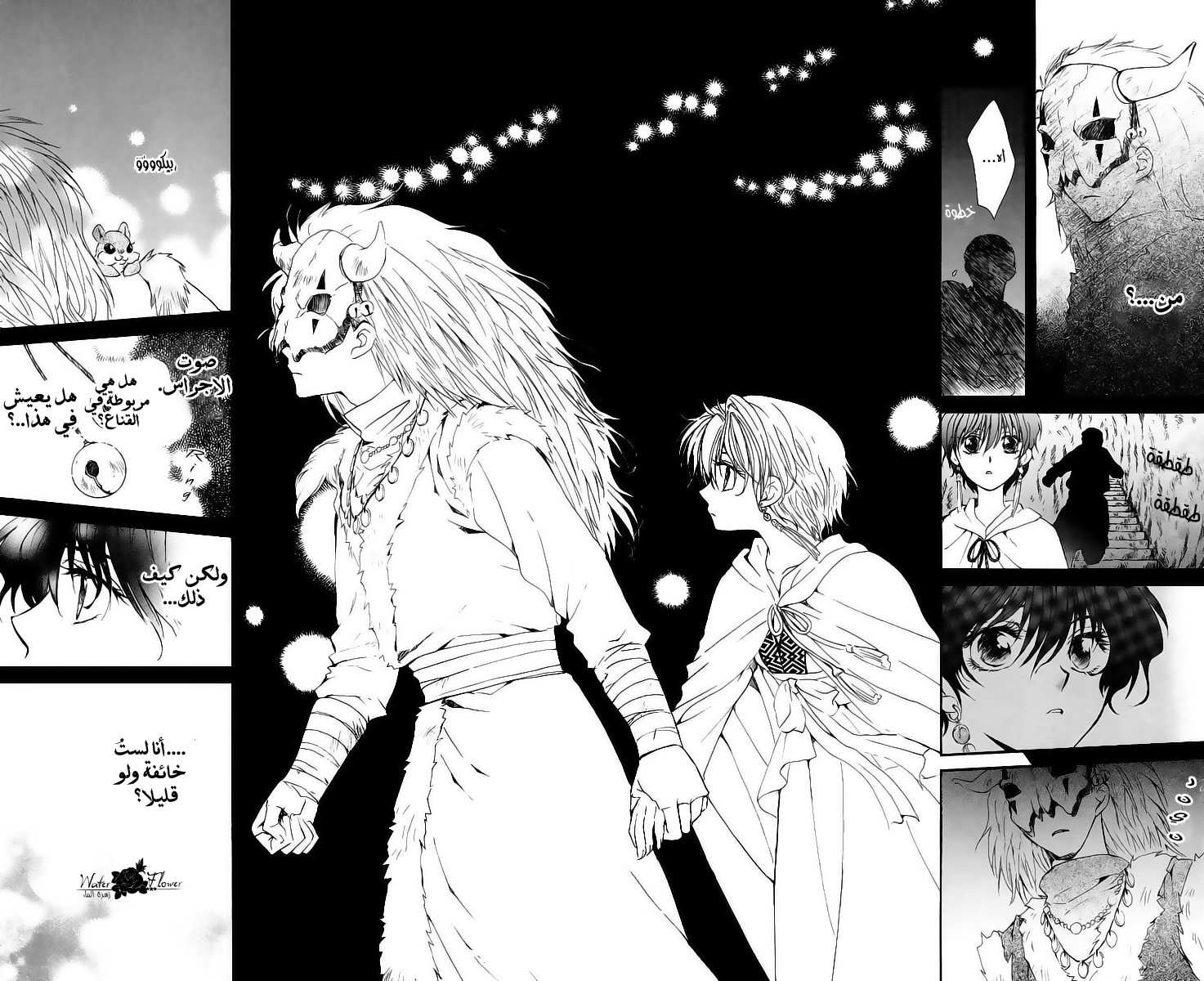 Akatsuki no Yona: Chapter 20 - Page 27