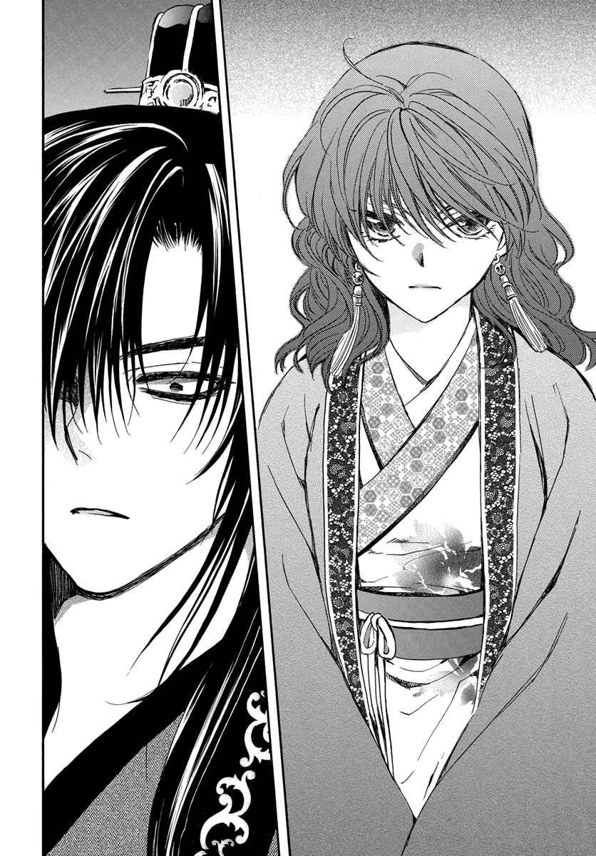 Akatsuki no Yona: Chapter 201 - Page 20
